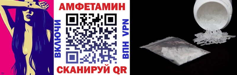 Амфетамин VHQ как найти закладки мега ONION Димитровград