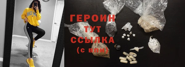 героин Михайловка